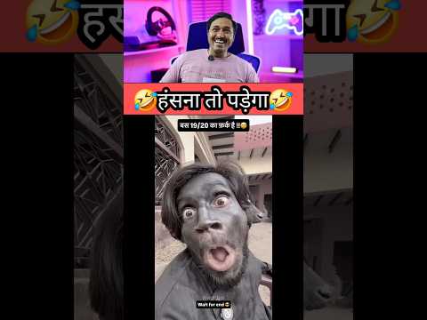 हंसना तो पड़ेगा Part - 4 #funny #comedy #fun #comedyfilms #memes #reel #reels