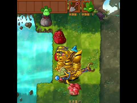 Zombie Trap 125 #pvzfusion #meme