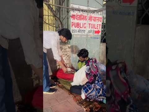 sab ki madad karo 🥺❤️#viralvideo #motivation #viral #youtubeshorts #meme #shorts #india